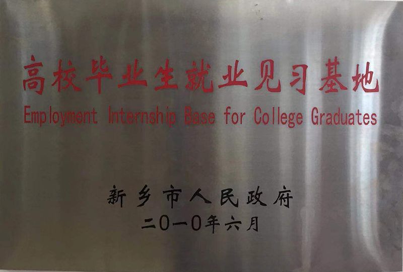 就業見習基地